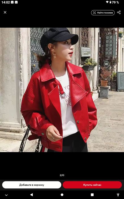 Ветровка пу кожа