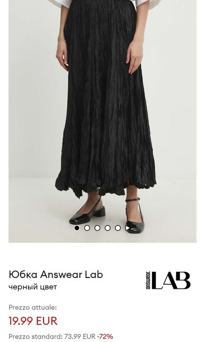 Жіноча спідниця Answear Lab