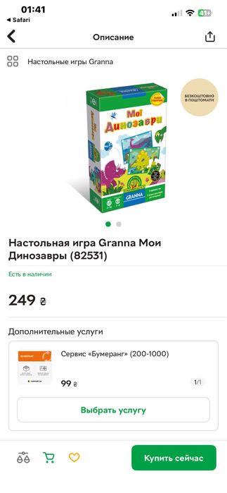 Пазлы Мои динозавры Granna