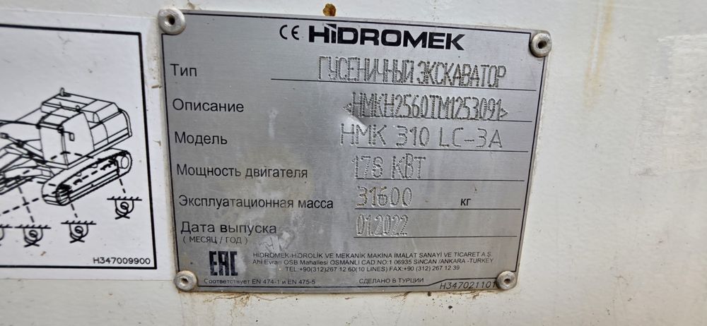 HIDROMEK  310 2022року