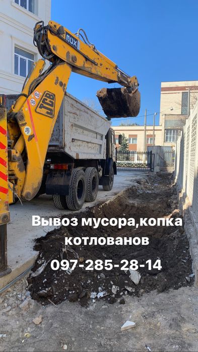 Вывоз строительного и бытового мусора