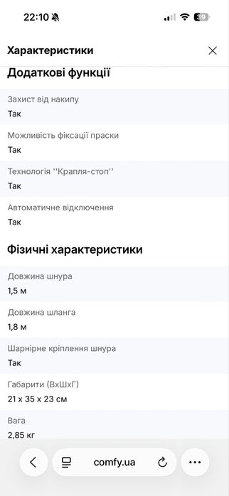 Парогенератор, парова станція, відпарювач Braun CareStyle