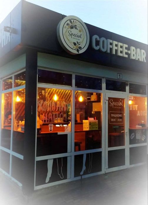 Діюча КАВ'ЯРНЯ продаж