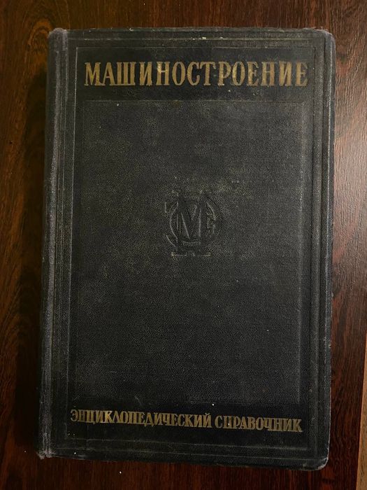 Книга про машино будування