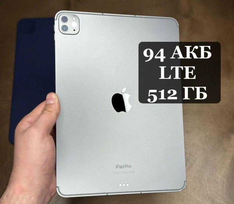 iPad Pro 11 M2 512 гб LTE