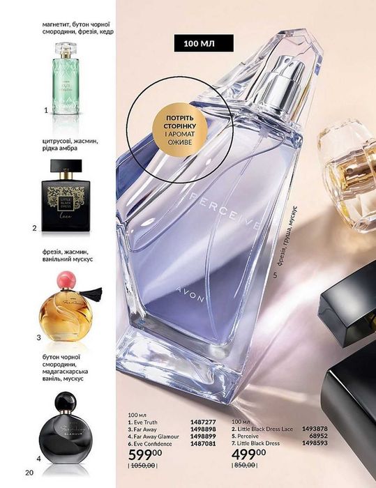 Парфюмирована вода Туалетна вода Ейвон Avon Luck