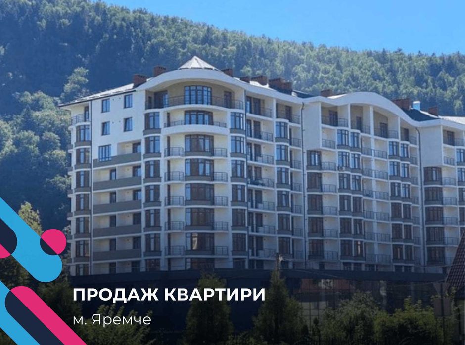 Центр Яремче - продаж квартири в ЖК Скеля