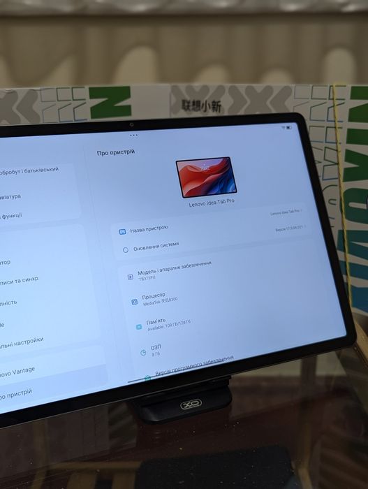 Планшет Lenovo Xiaoxin Pad Pro 2025 8/128GB Luna Grey 144Гц JBL