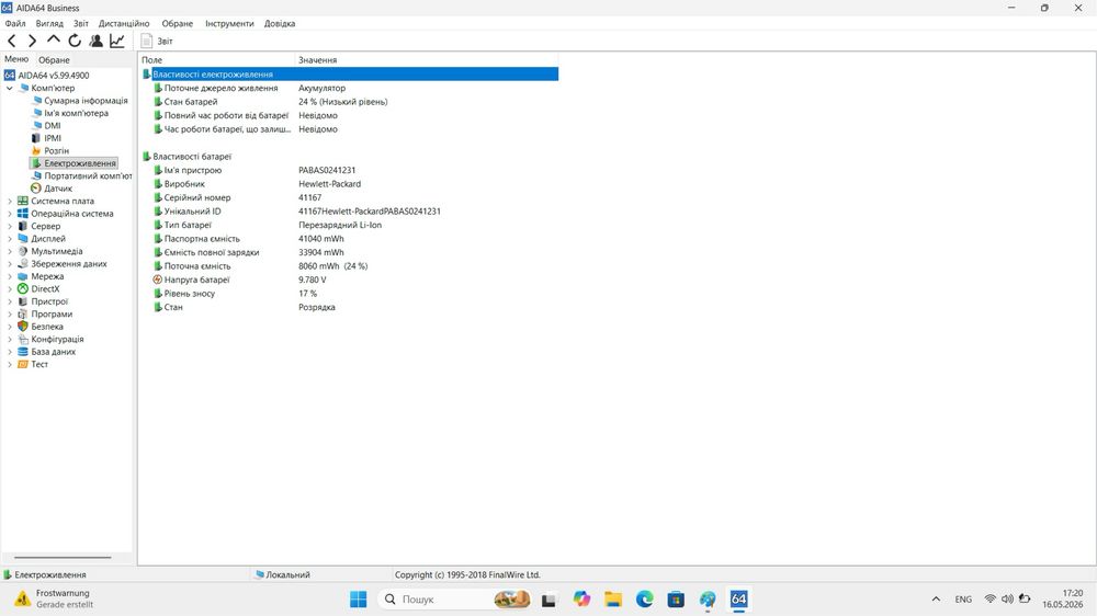HP 255 G7 / Ryzen 3 2200U / 8GB / 256GB SSD / FHD / Win 11 Home