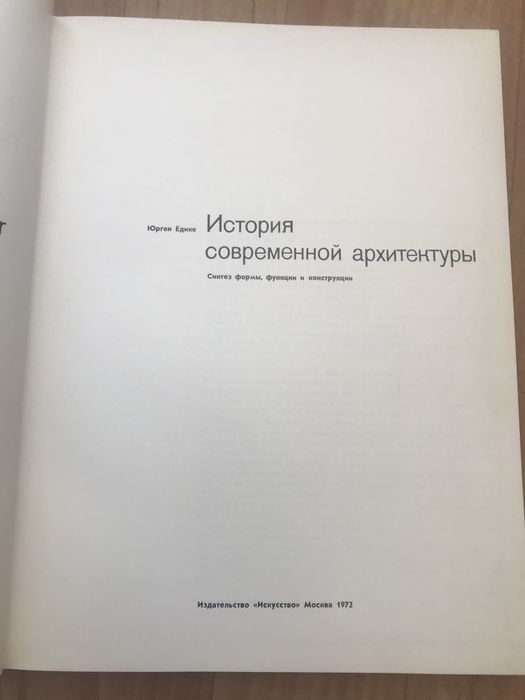 Юрген Ёдике. Ольга Суркова. Комплект книг.