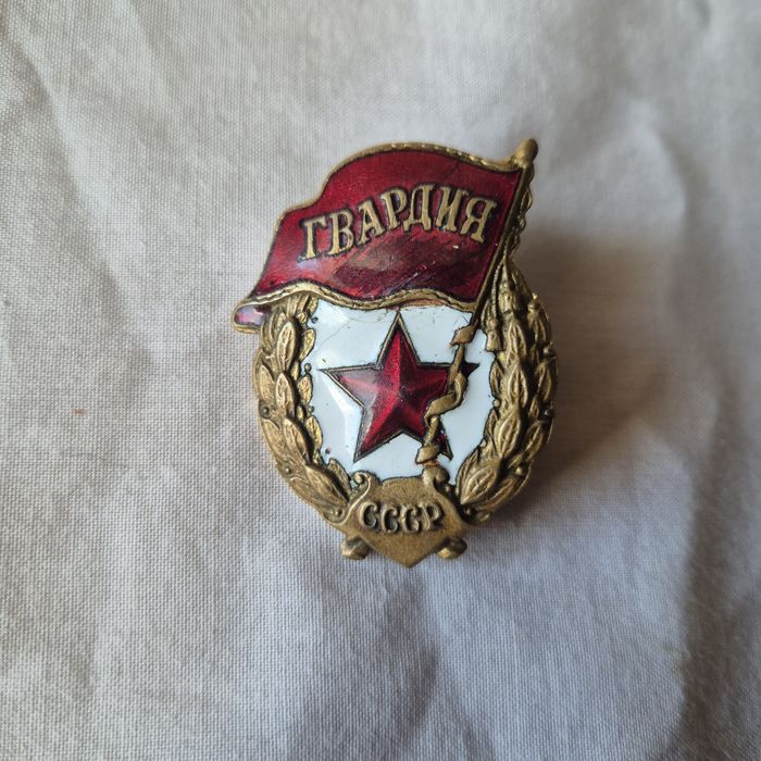 Odznaka Gwardia II wojna światowa (1)