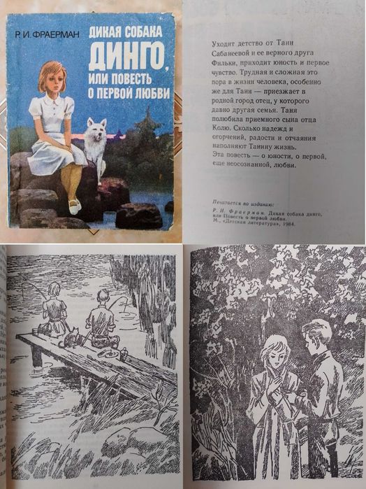 Интересные детские книжки. Сказки рассказы повести Книги СССР комплект