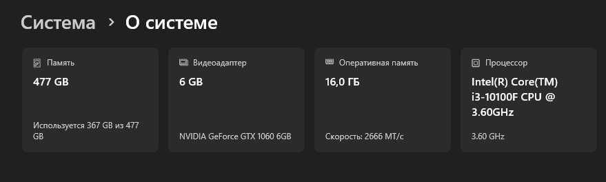 Игровой комьютер