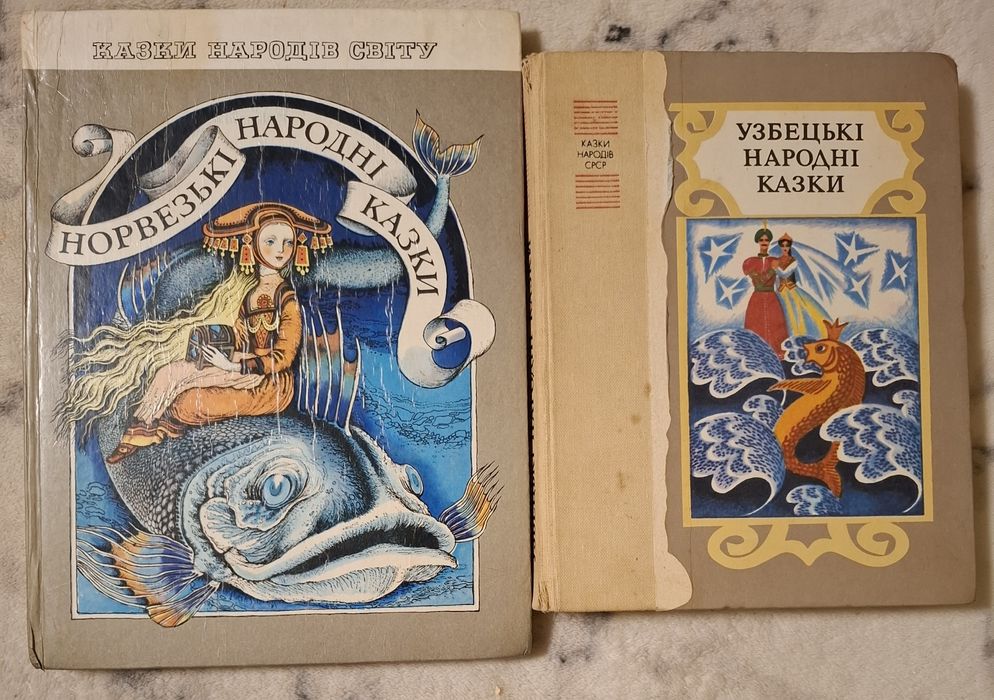 Казки народів світу