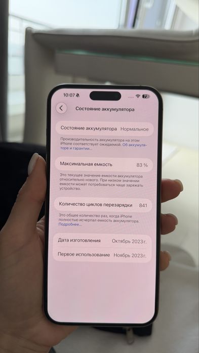 IPhone 15 Pro Max 1 TB Natural Titanium состояние нового