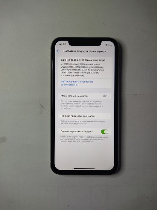Iphone XR 64 gb  white