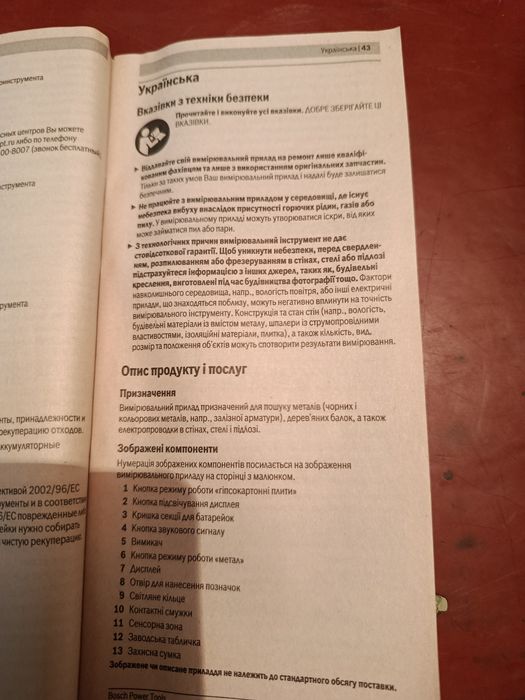 детектор поиска проводки в стене