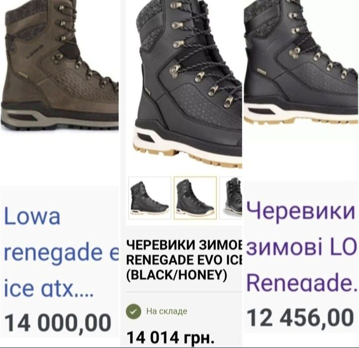 Зимние термо ботинки LOWA Renegade Evo Ice Gtx берцы сапоги 39,5 разме