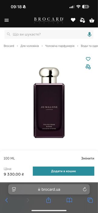 Jo Malone Velvet Rose & Oud 100 ml