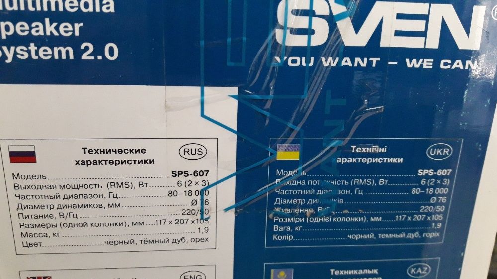Акустическая система, колонки SVEN sps-607