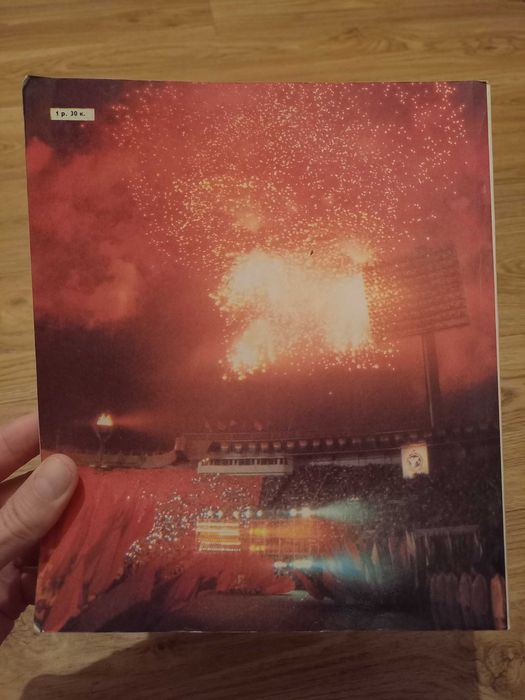 Журнал календарь спорт 1990 год москва