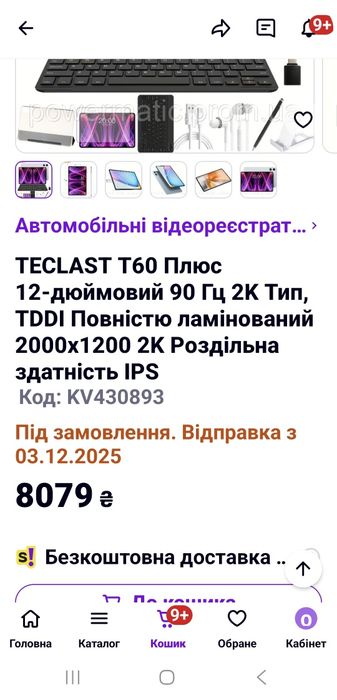 Планшет Teclast T60 PLUS екран 12 дюймів з мишкою та клавіатурою