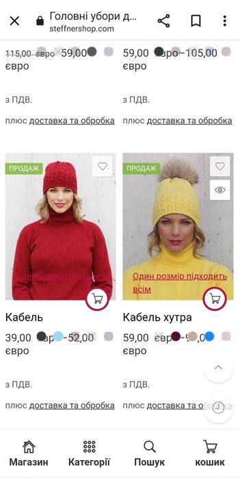 Вовняна шапка Steffner, Австрія