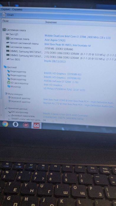 Запчастини ноутбука Acer Travel Mate 5742 G