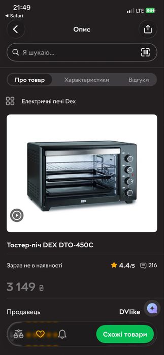 Електрична піч DEX