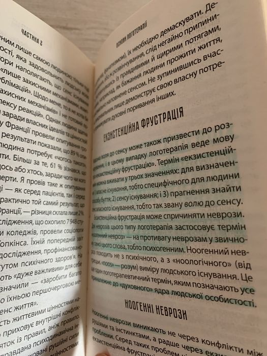 Віктор Франкл  людина в пошуках справжнього сенсу