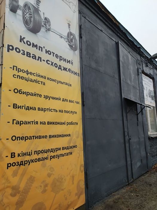 СТО Святошин/Збільшення кліренсу/Ремонт ходової/Пневма/Шиномонтаж