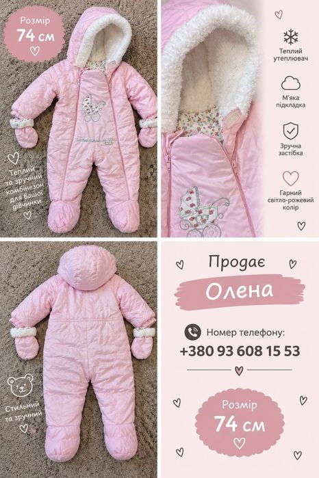 Комбінезони на дівчинку