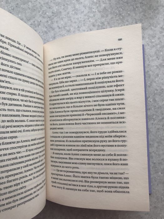 Книга Ана Хван «Кохання»