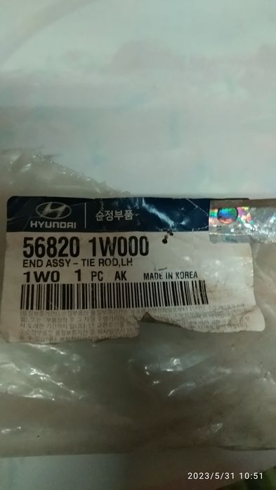 568201W000 оригинал. Наконечник рулевой тяги левый Hyundai Accent RB