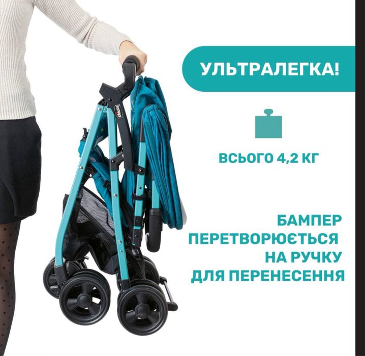 Прогулянкова коляска Chicco Ohlala 3