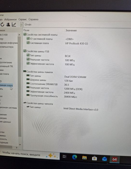 Intel i5-8250U 1.6-3.4Ghz/8gb ddr4/ssd nvme 256gb Мощний ноутбук 8потоків hp Probook  430 G5