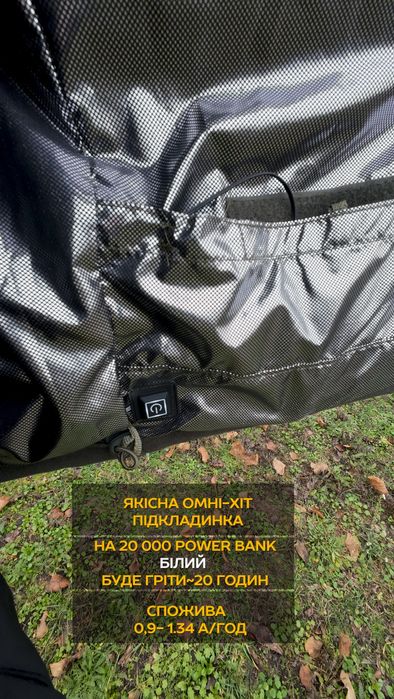 Флісова кофта з підігрівом від power bank