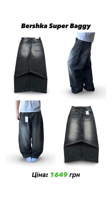 Широкі Джинси Bershka Super Baggy Бершка Супер Беггі Скейтер Skater