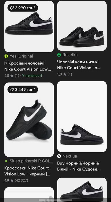 NIKE COURT Vision р 38-39 Оригінал! Кроссовки