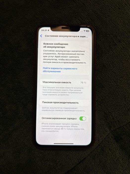 Iphone Xr 64Гб red