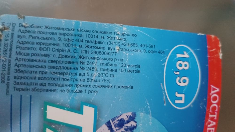 Бутль для води 19 л + помпа електро.