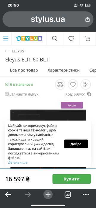 Варільна поверхня eleyus elit 60 BL 1