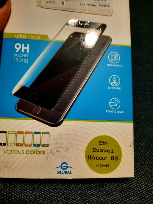 Защитное стекло на Honor 8S