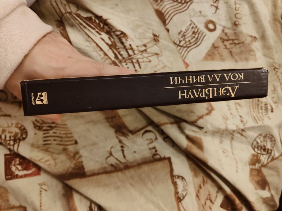 Дэн Браун Код Да Винчи