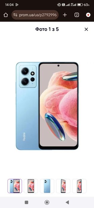 Продам терміново телефон