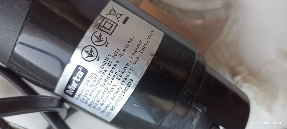 Кухонный комбайн