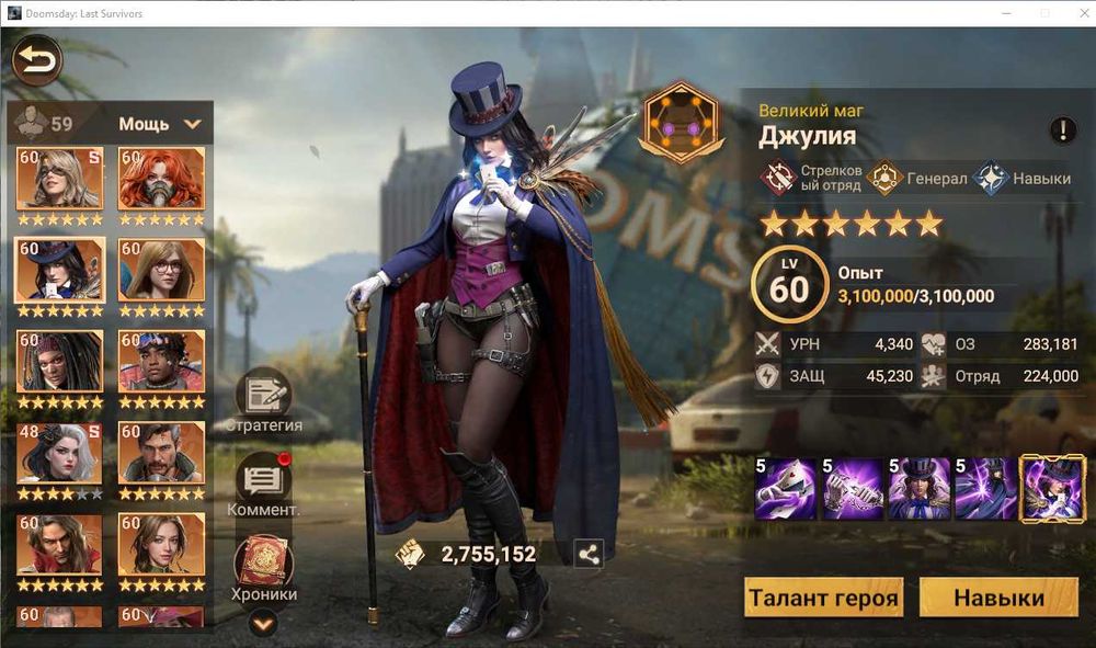 Аккаунт Doomsday - ПРОДАМ