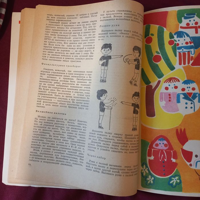 Ретро книга Приглашаем в Октябрятск, 1985 г
