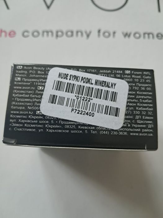Unkat Avon sypki pudermineralny nude
