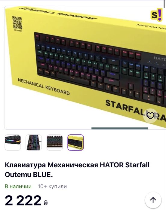 Клавиатура Механическая HATOR Starfall